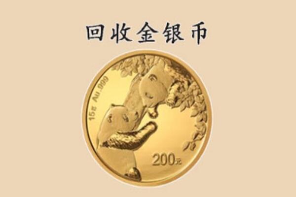 宁明县回收金币